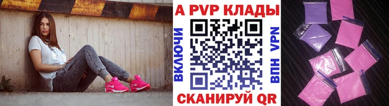 Alpha PVP кристаллы  Дубовка 