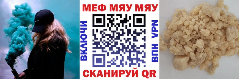 Мефедрон кристаллы  купить наркотики сайты  Дубовка 
