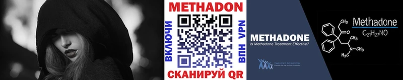 МЕТАДОН methadone  наркотики  Дубовка 